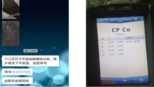 2020年國慶放假期間的東莞51漫画网站入口回收廠家