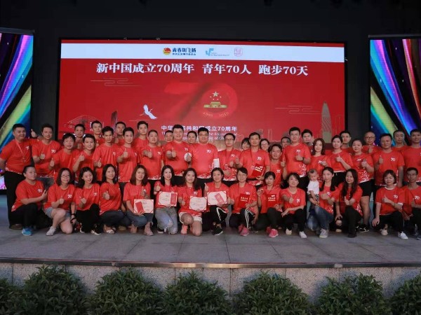 51漫画成人无遮挡金屬-慶祝國慶70周年活動風采