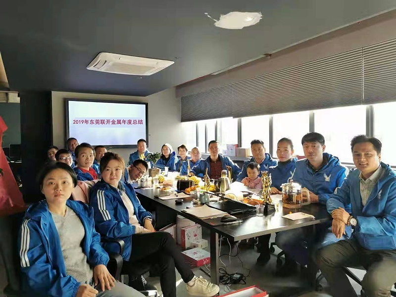 2019年東莞51漫画成人无遮挡金屬年度總結會