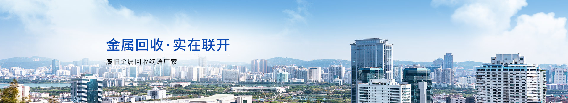 51漫画成人无遮挡金屬一站式工廠金屬廢料回收服務